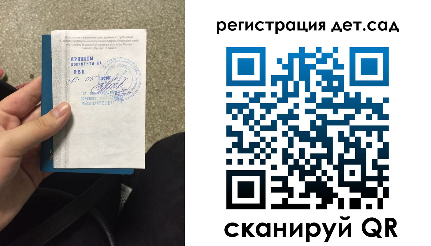 прописка законно в Кондопоге