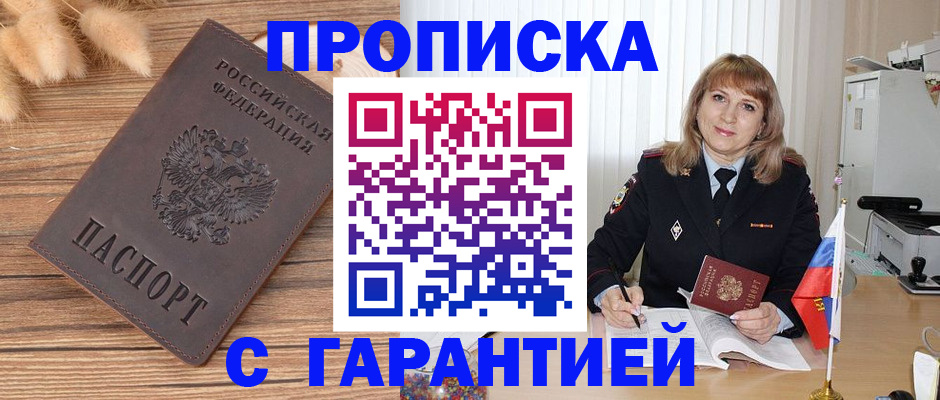 прописка для военкомата в Кондопоге