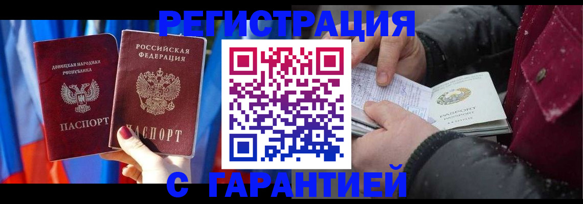 временная прописка в Кондопоге