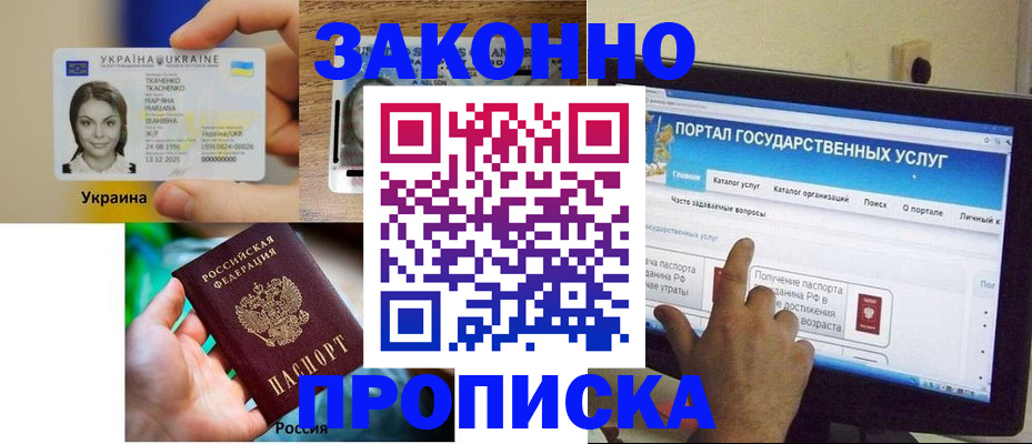 временная регистрация для всех в Кондопоге