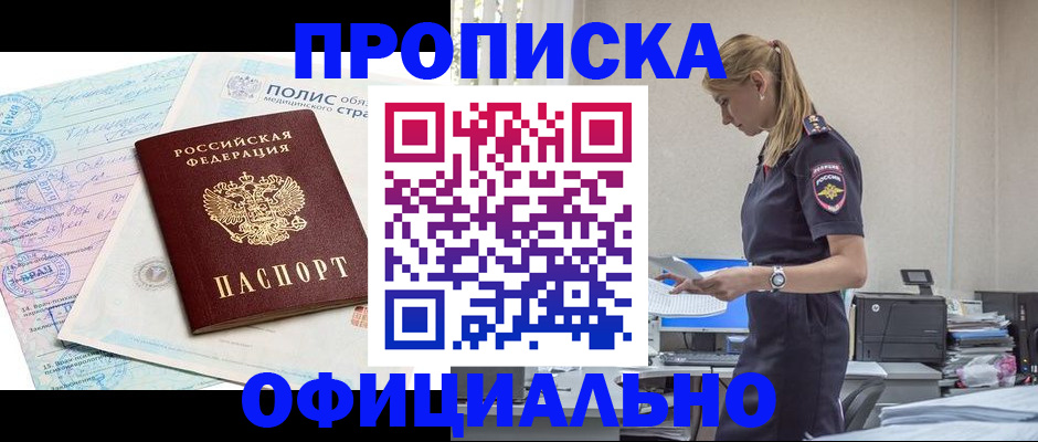 прописка ребенка в Кондопоге
