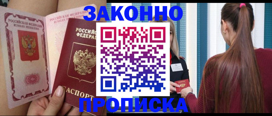 прописка в Кондопоге