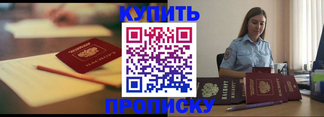 прописка гарантия в Кондопоге