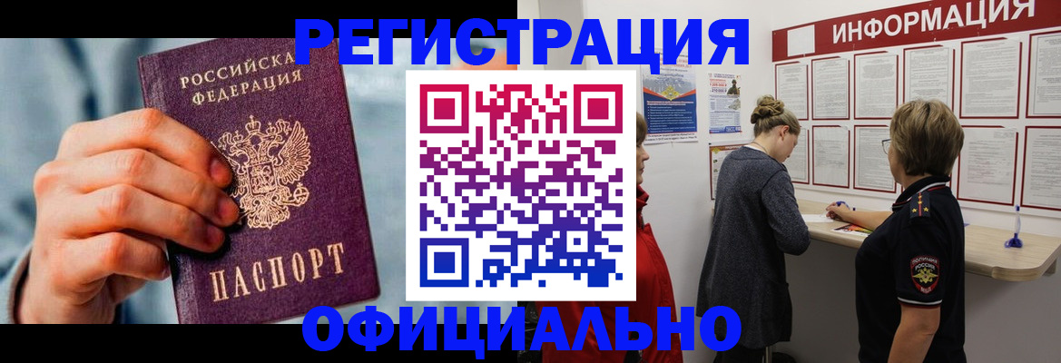 прописка для военкомата в Кондопоге