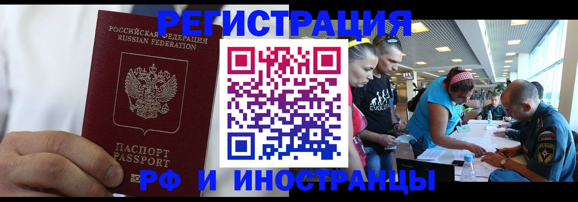 купить прописку в Кондопоге